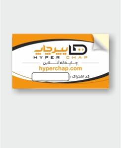 لیبل یووی فیلتردار