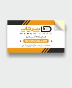 لیبل یووی