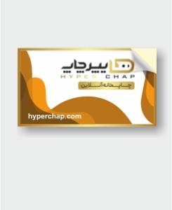 لیبل سلفون براق طلاکوب 4 روزه