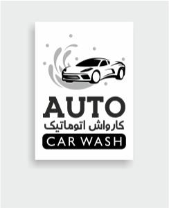 کف پایی کارواش تحریر 80 گرم چاپ 1 رنگ