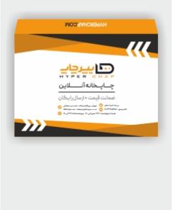 پاکت A4 کیفی تحریر 100 گرم 8 روزه