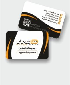 کارت ویزیت پی وی سی 760 میکرون 500 عددی 8 روزه