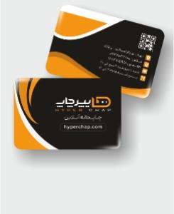 کارت ویزیت پی وی سی 500 میکرون (با روکش براق) 500 عددی 6 روزه