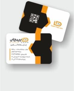 کارت ویزیت پی وی سی 500 میکرون 500 عددی 3 روزه