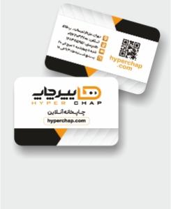کارت ویزیت پی وی سی 760 میکرون 1000 عددی 8 روزه