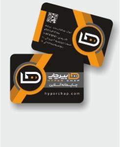 کارت ویزیت پی وی سی 300 میکرون 10 روزه