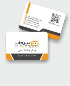 کارت ویزیت لمینت برجسته 1000 عددی سایز دلخواه 12 روزه