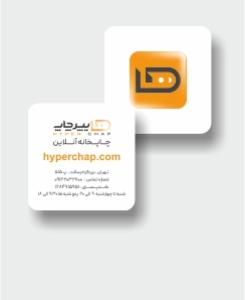 کارت ویزیت لمینت برجسته مربع 1000 عدد 4 روزه