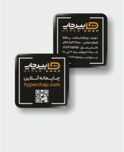 کارت ویزیت لمینت براق مربع دورگرد 10 روزه