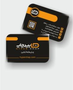 کارت ویزیت لمینت براق طرح موج 10 روزه