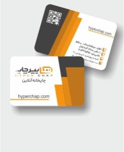 کارت ویزیت لمینت برجسته دورگرد  500 عددی 4 روزه