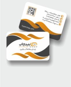 کارت ویزیت لمینت برجسته دورگرد  500 عددی 8 روزه