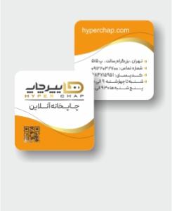 کارت ویزیت لمینت برجسته مخملی طلاکوب مربع 10 روزه