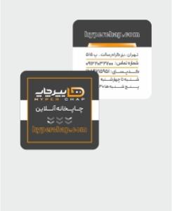 کارت ویزیت لمینت برجسته مخملی مربع 10 روزه