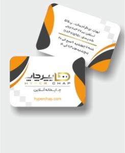 کارت ویزیت لمینت برجسته طلاکوب 10 روزه