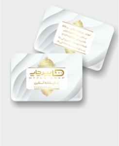 کارت ویزیت طلاکارت (لمینت براق دورگرد)  4 روزه