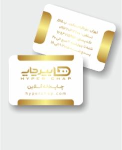 کارت ویزیت طلاکارت (لمینت مات دورگرد)  10 روزه