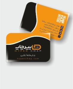 کارت ویزیت لمینت براق طرح موج 4 روزه