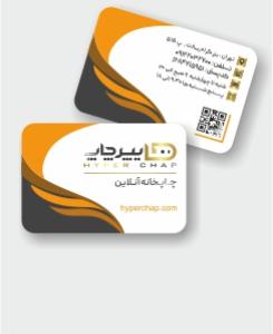 کارت ویزیت لمینت برجسته طلاکوب 5 روزه