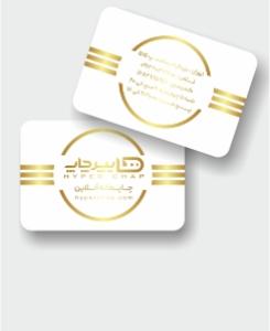 کارت ویزیت طلاکارت (لمینت براق دورگرد)  10 روزه