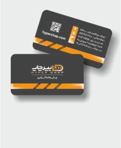 کارت ویزیت لمینت برجسته ویزیتی 4 روزه