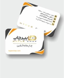 کارت ویزیت لمینت برجسته مخملی طلاکوب 13 روزه