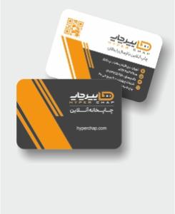 کارت ویزیت لمینت مات دورگرد 1000 عددی  6 روزه