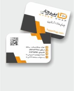 کارت ویزیت لمینت برجسته طرح موج 1000 عددی 8 روزه