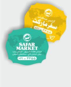 کارت ویزیت طرح ترنج 7 روز کاری