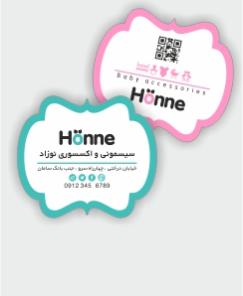 کارت ویزیت طرح شاپرک 7 روز کاری