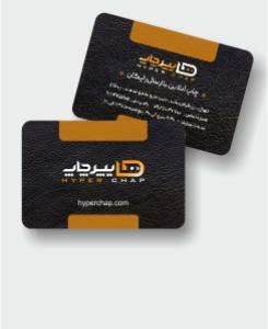 کارت ویزیت طرح چرم یووی دورگرد 15 روزه