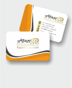 کارت ویزیت سلفون مات مخملی دورگرد طلاکوب 10 روزه