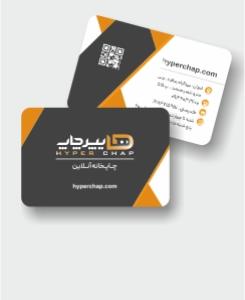 کارت ویزیت سلفون مات مخملی دورگرد موضعی 10 روزه