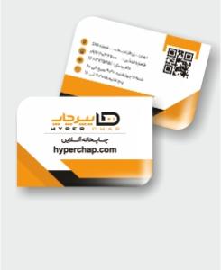 کارت ویزیت سلفون براق طرح موج 10 روزه