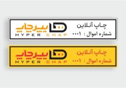 لیبل اموال