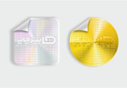 هولوگرام امنیتی