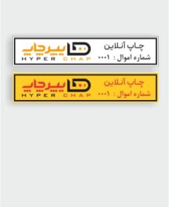 لیبل اموال
