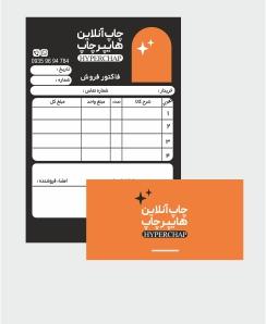 فاکتور پاکتشو