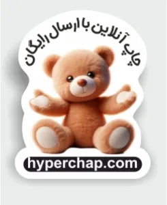 تراکت قالبدار تحریر 80 گرم