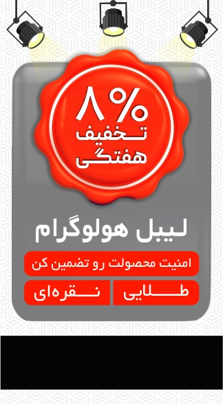 هولوگرام