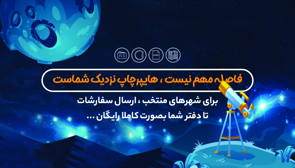 ارسال شهرستان