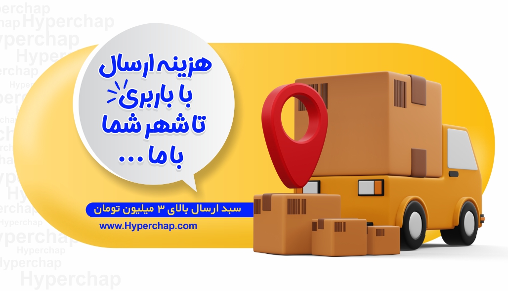 ارسال شهرستان