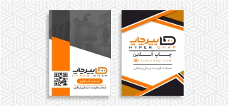 تراکت تبلیغاتی