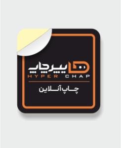 لیبل سلفون مات مربع دورگرد