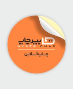 لیبل سلفون براق دایره فوری