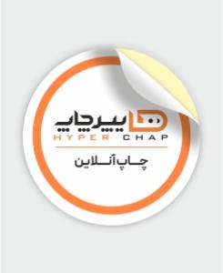 لیبل سلفون براق دایره