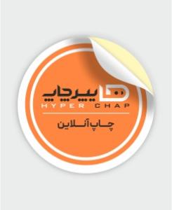 لیبل یووی دایره