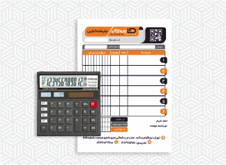 فاکتور فروش
