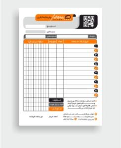 فاکتور گلاسه تک برگی 135 گرم