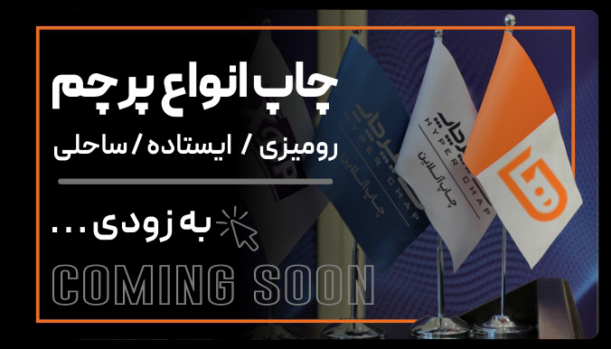 پرچم